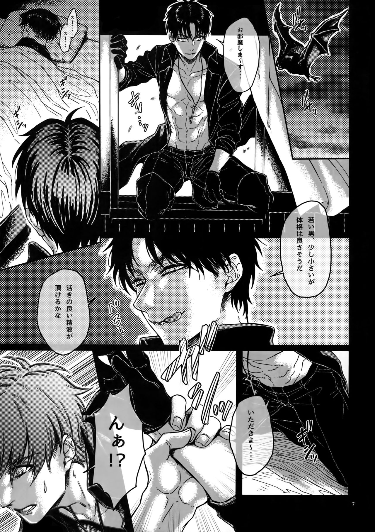 (C89) [End (Azuma Chiaki)] Brilliant Hermit (Shingeki no Kyojin) page 6 full