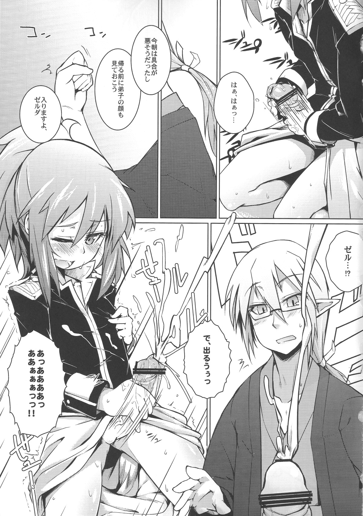 (C84) [Shichimen Soka (Sexyturkey)] Shinei Taichou ni Oshiri Ijirareru Hon (Lotte no Omocha!) page 2 full