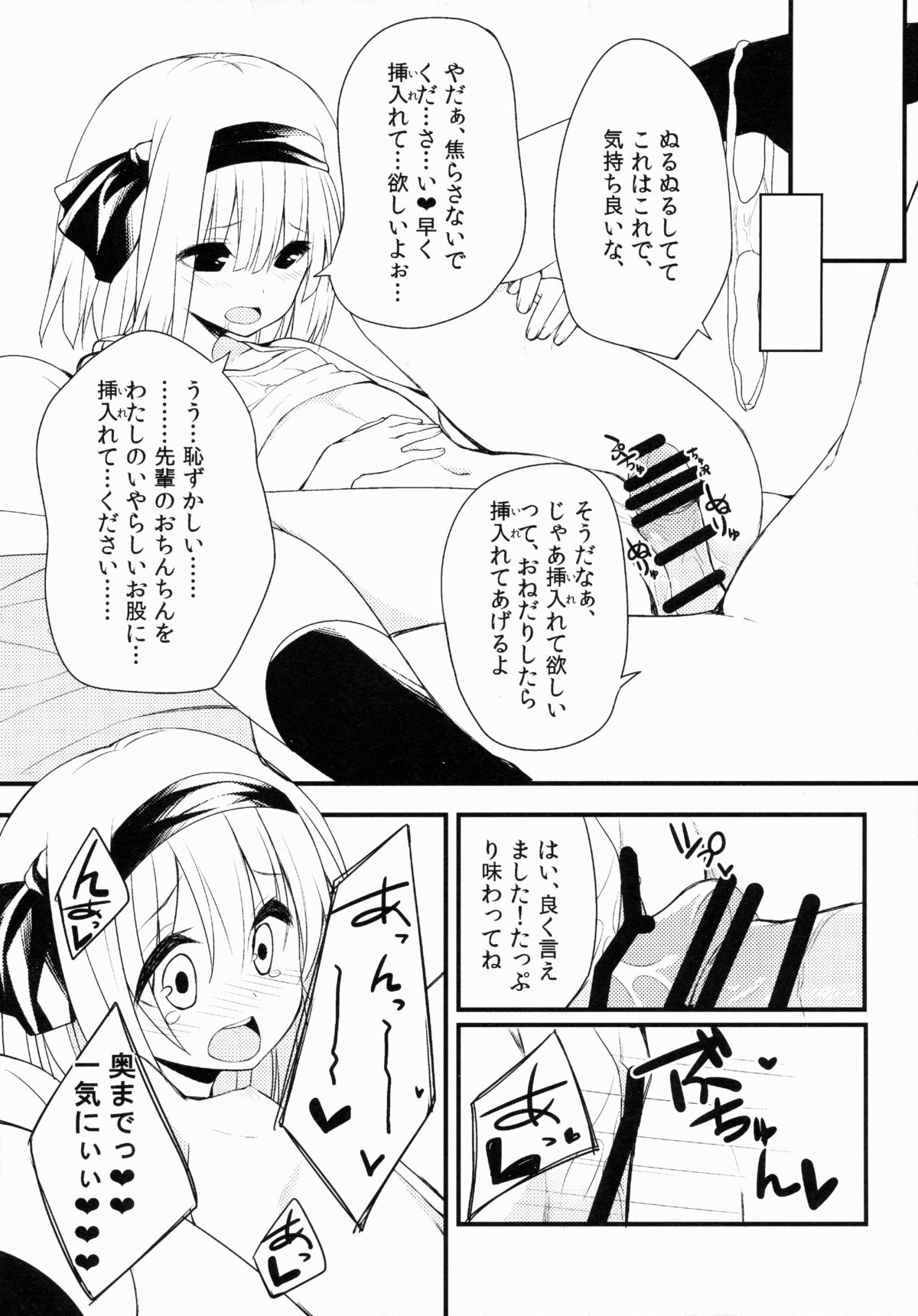 (Reitaisai 12) [Youyoumu (Nigo)] Youmu DAY's -Obenkyouhen- (Touhou Project) page 18 full