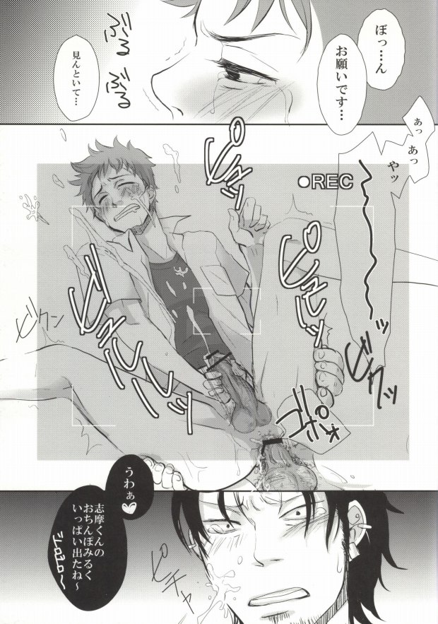 (HaruCC17) [strangers meloncolia (Tori)] Sugu Shima Hayaku Ecchi Shiro! (Ao no Exorcist) page 21 full