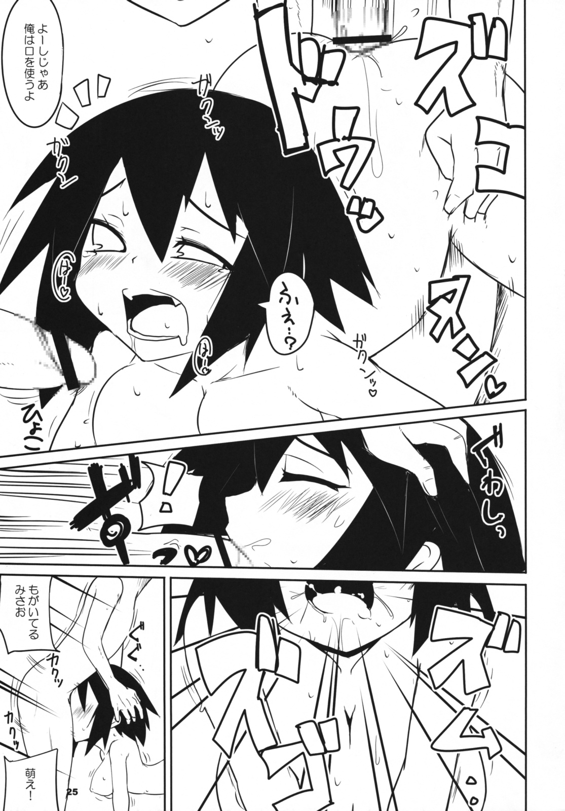 [Raiden Labo (Raiden)] Saraba Raiden Labo ~Ougon no Aji~ Junbigou (Disgaea) page 24 full
