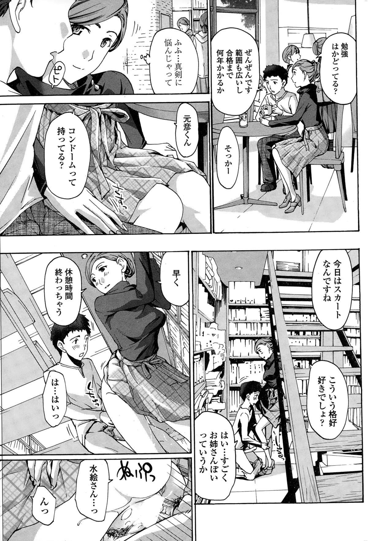 COMIC Penguin Club Sanzokuban 2015-02 page 61 full