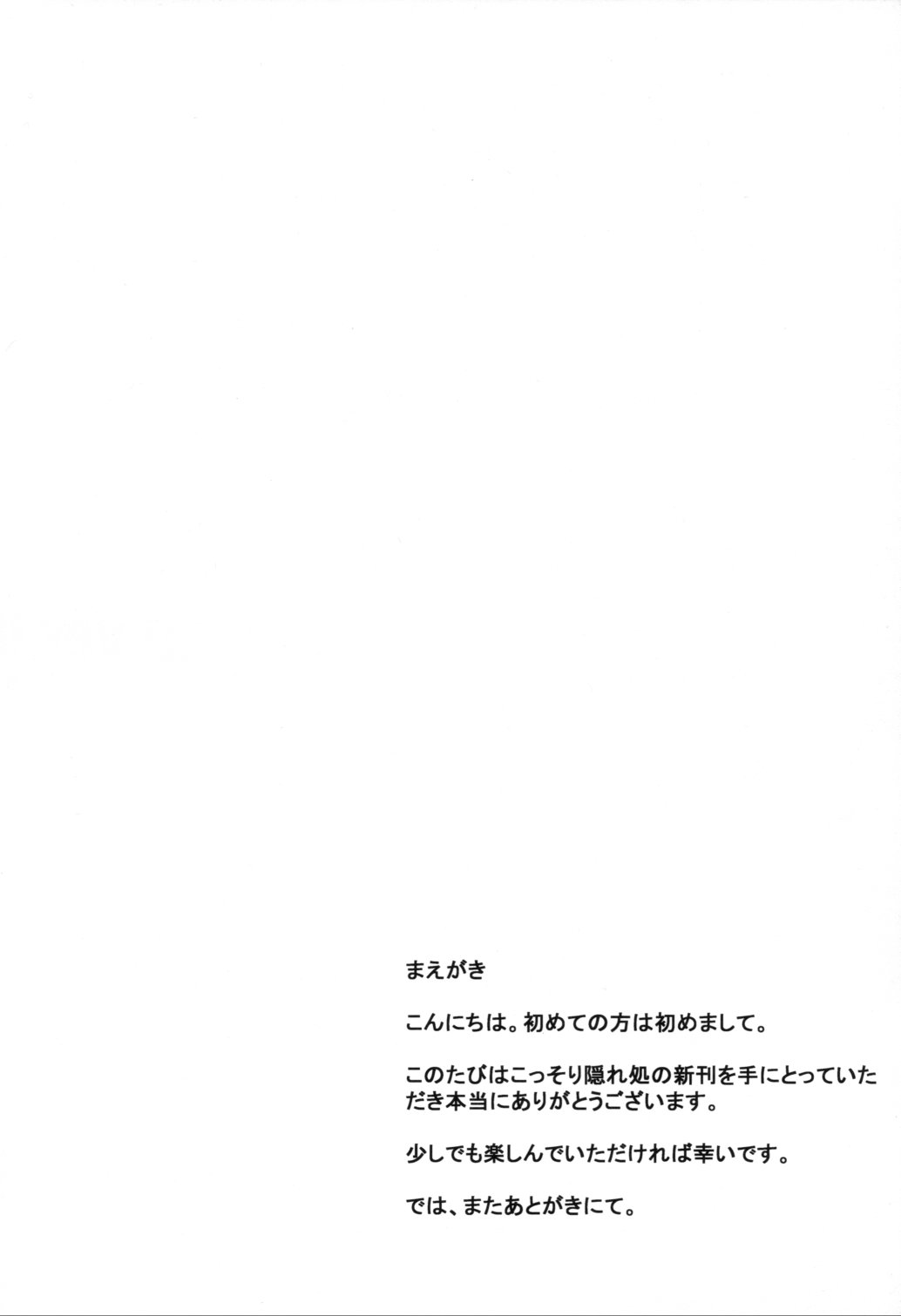 (C80) [Kossorikakuredokoro (Island)] Nano Hana! ver.Q -scene of NANOHA- (Magical Girl Lyrical Nanoha) page 3 full