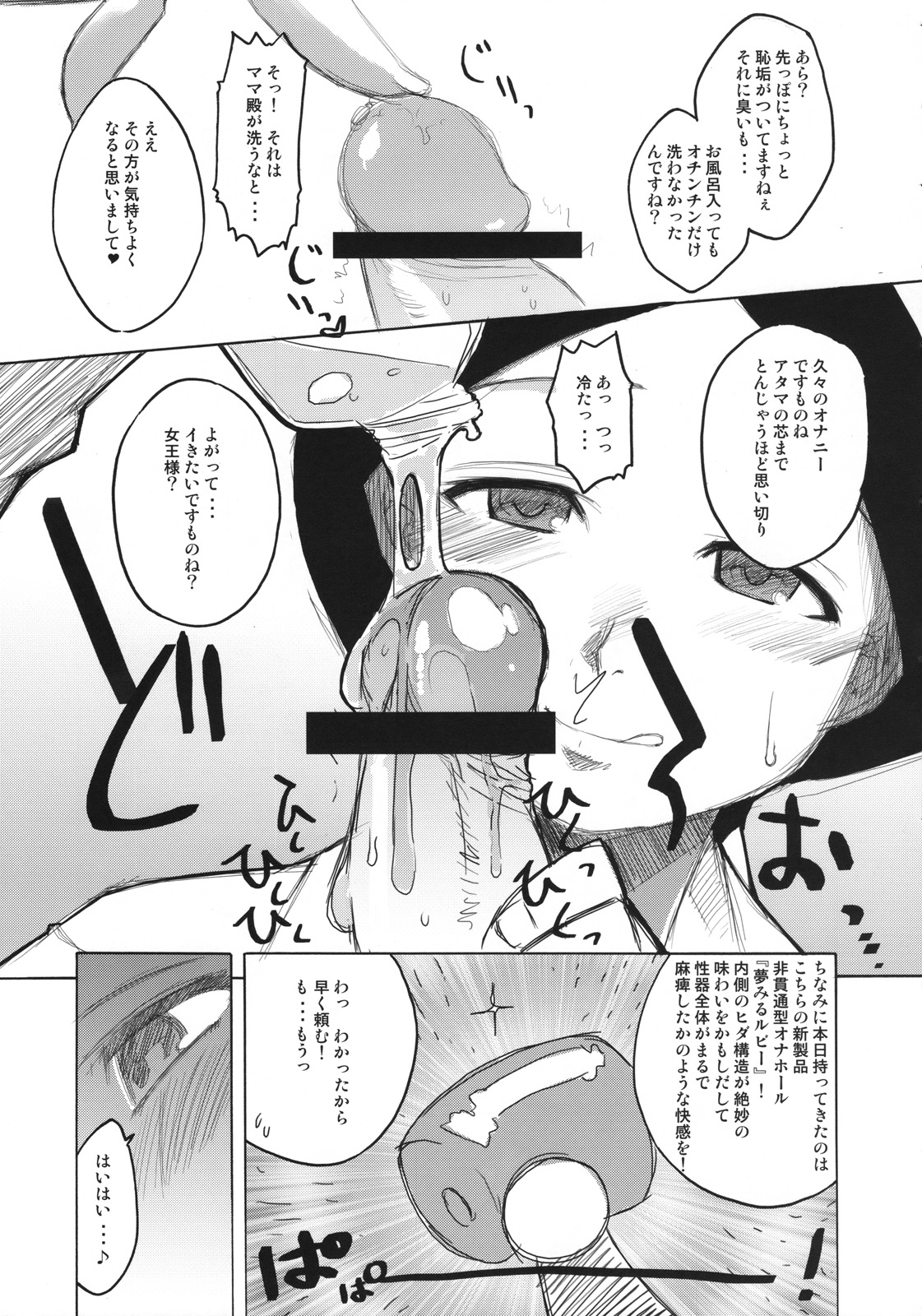 (COMITIA80) [J-M-BOX (Takatsu Keita)] Eutch Potch 2. (Various) page 30 full