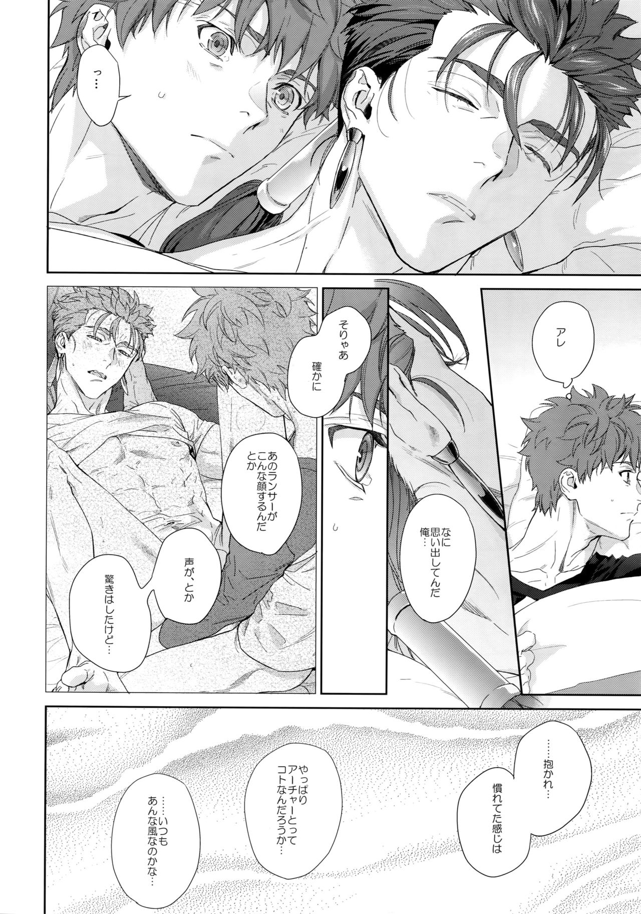 (Dai 23-ji ROOT4to5) [RED (koi)] Melange (Fate/stay night) page 15 full