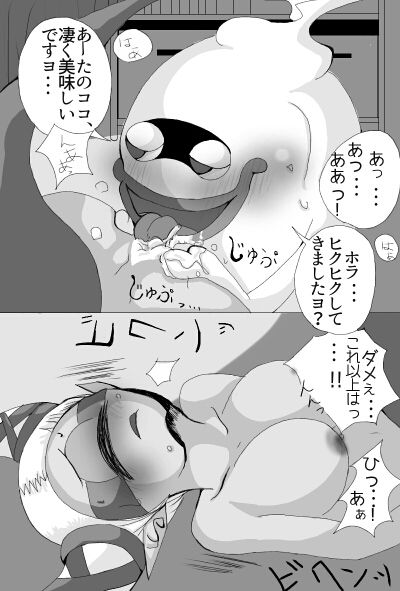 [Molasses Q] Whisper x Fumin (Youkai Watch) page 12 full