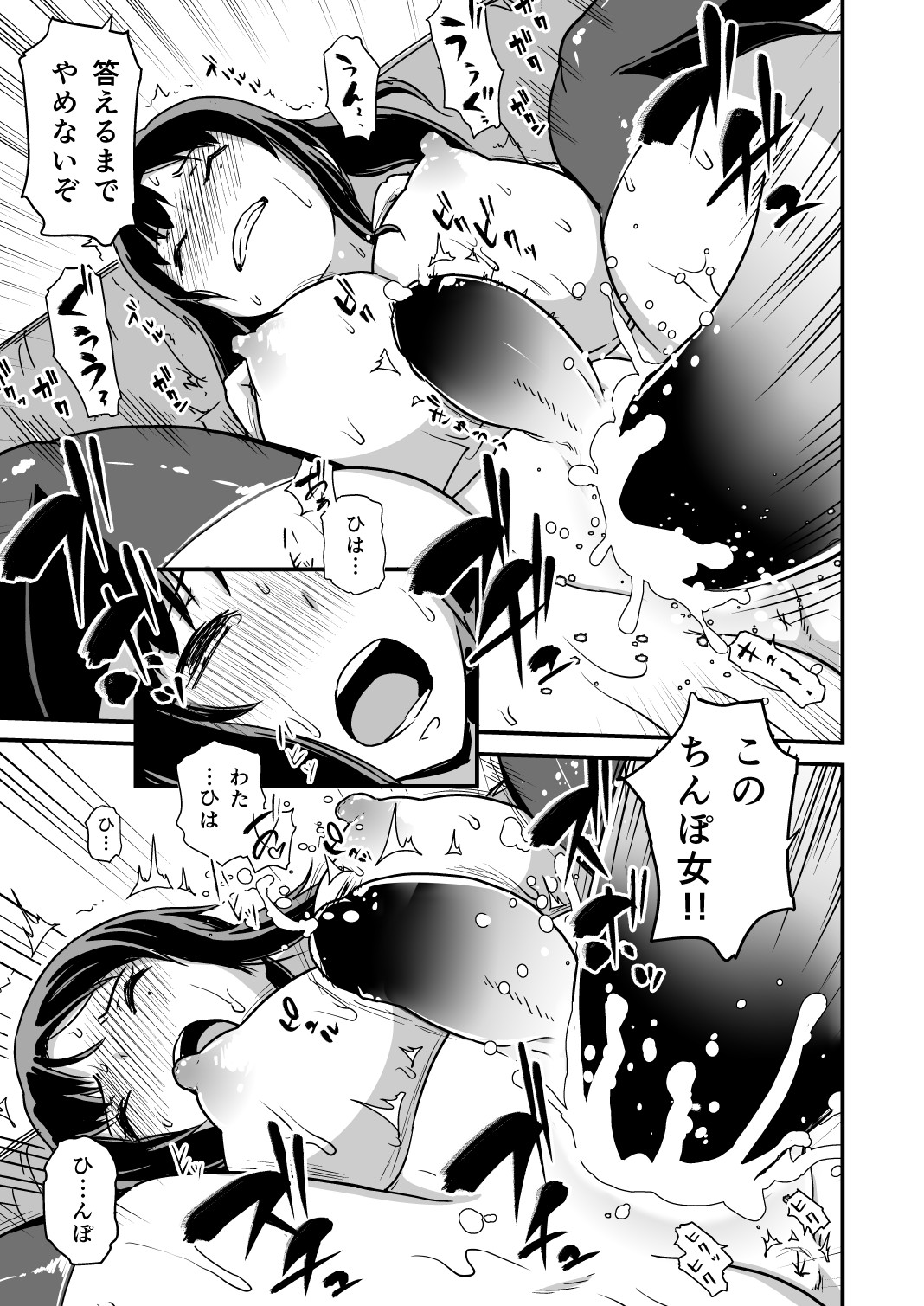 [Enoughmin (Yarai Akira)] Inkaku Inkei-ka Shoukougun [Digital] page 29 full