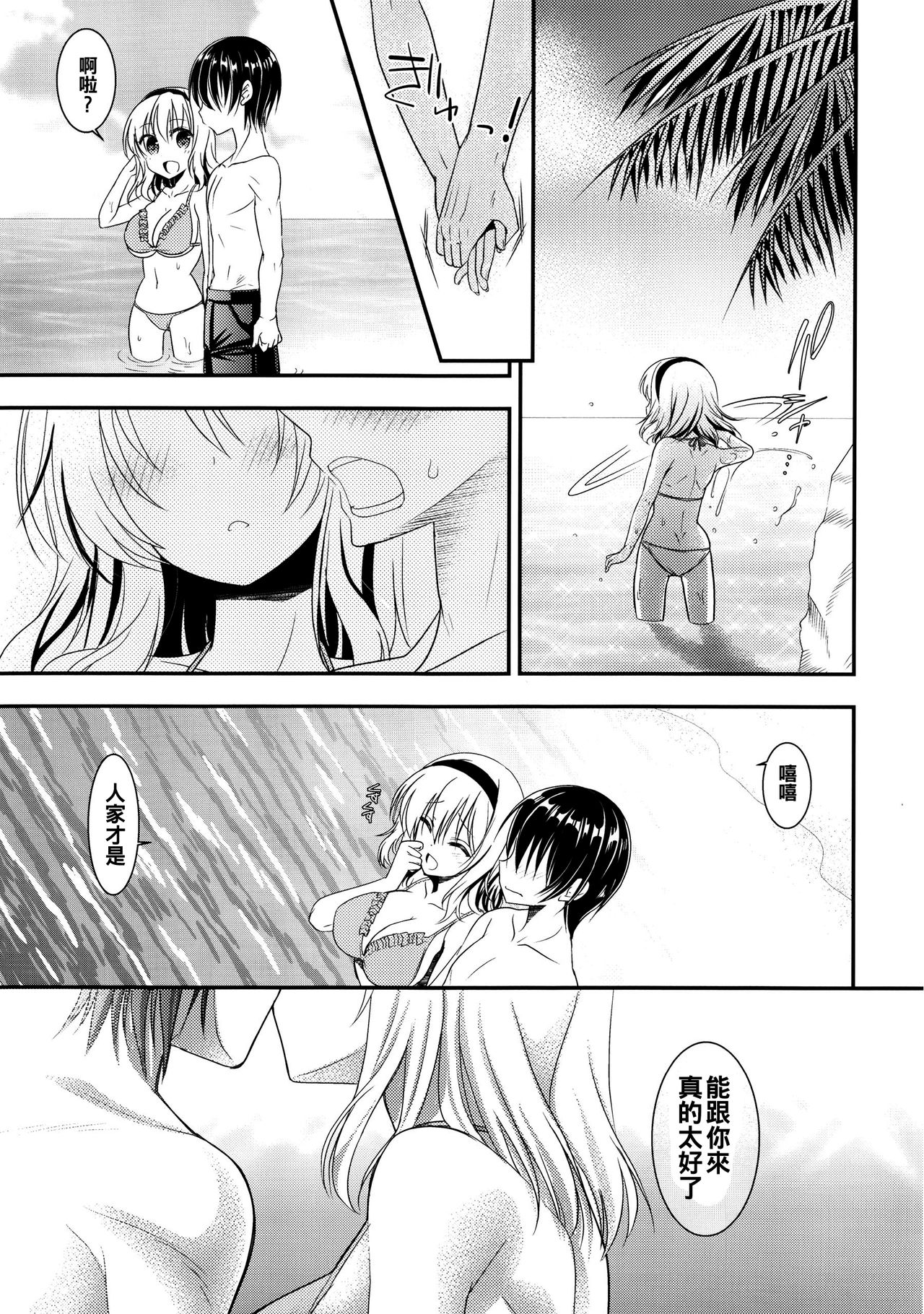 (C90) [Iiwake-Gaisya (Shigemiya Kyouhei)] Tonari no Alice-san Natsu (Touhou Project) [Chinese] [oo君個人漢化] page 8 full