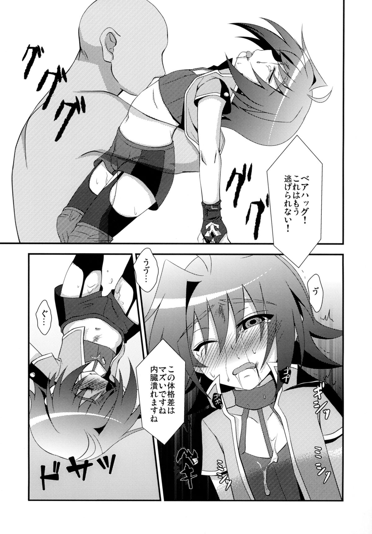 [choco-BANANA (Nanaki Nana)] Zangyaku Fight (Cardfight!! Vanguard) [Digital] page 17 full