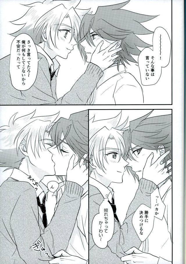 (STAND UP! Aichi-ken de Nyan Nyan Nyan) [SUSHI MARO (OMZ)] Sentimental Drop (Cardfight!! Vanguard) page 10 full