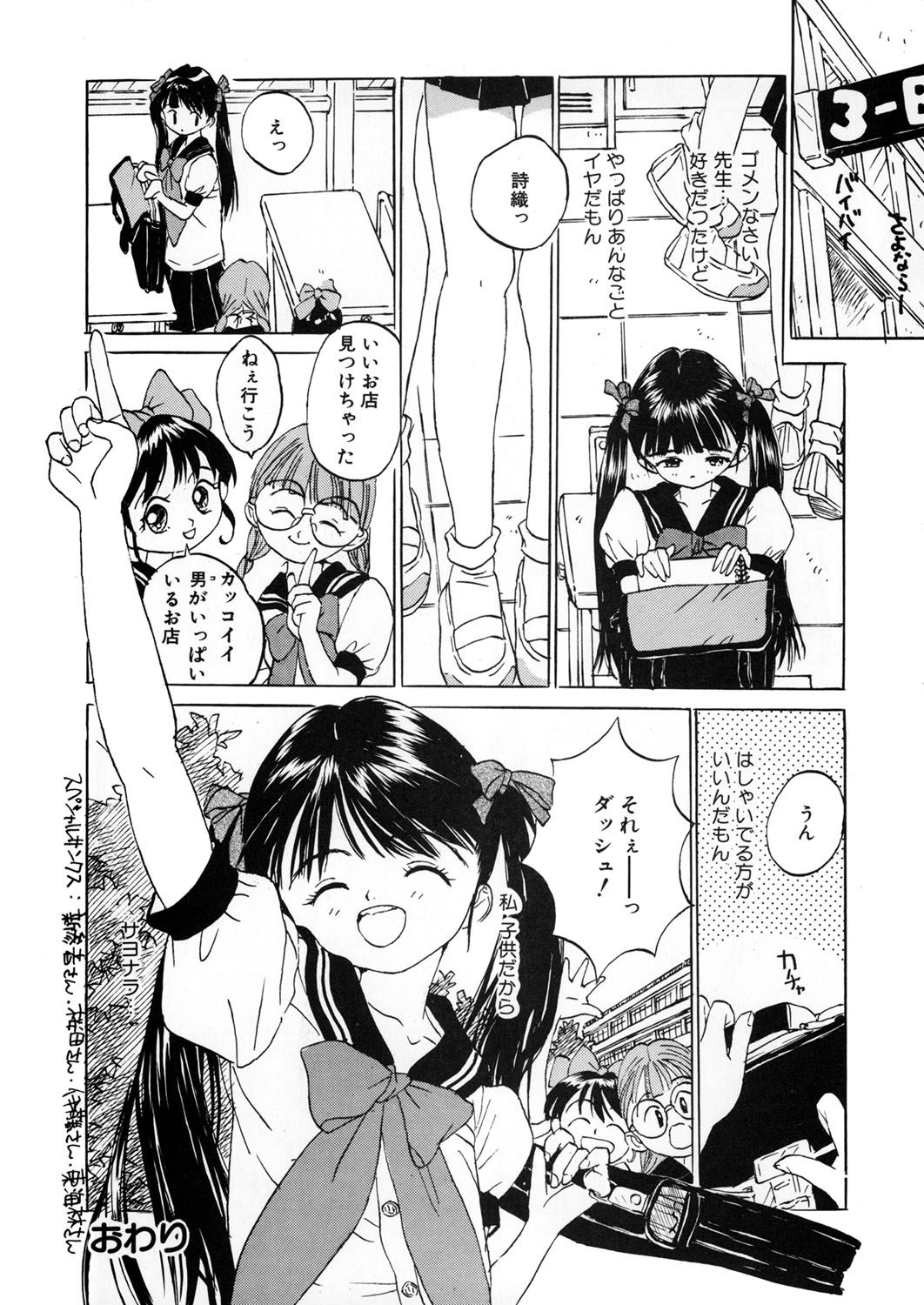 [Anthology] LQ -Little Queen- Vol. 8 [Digital] page 175 full