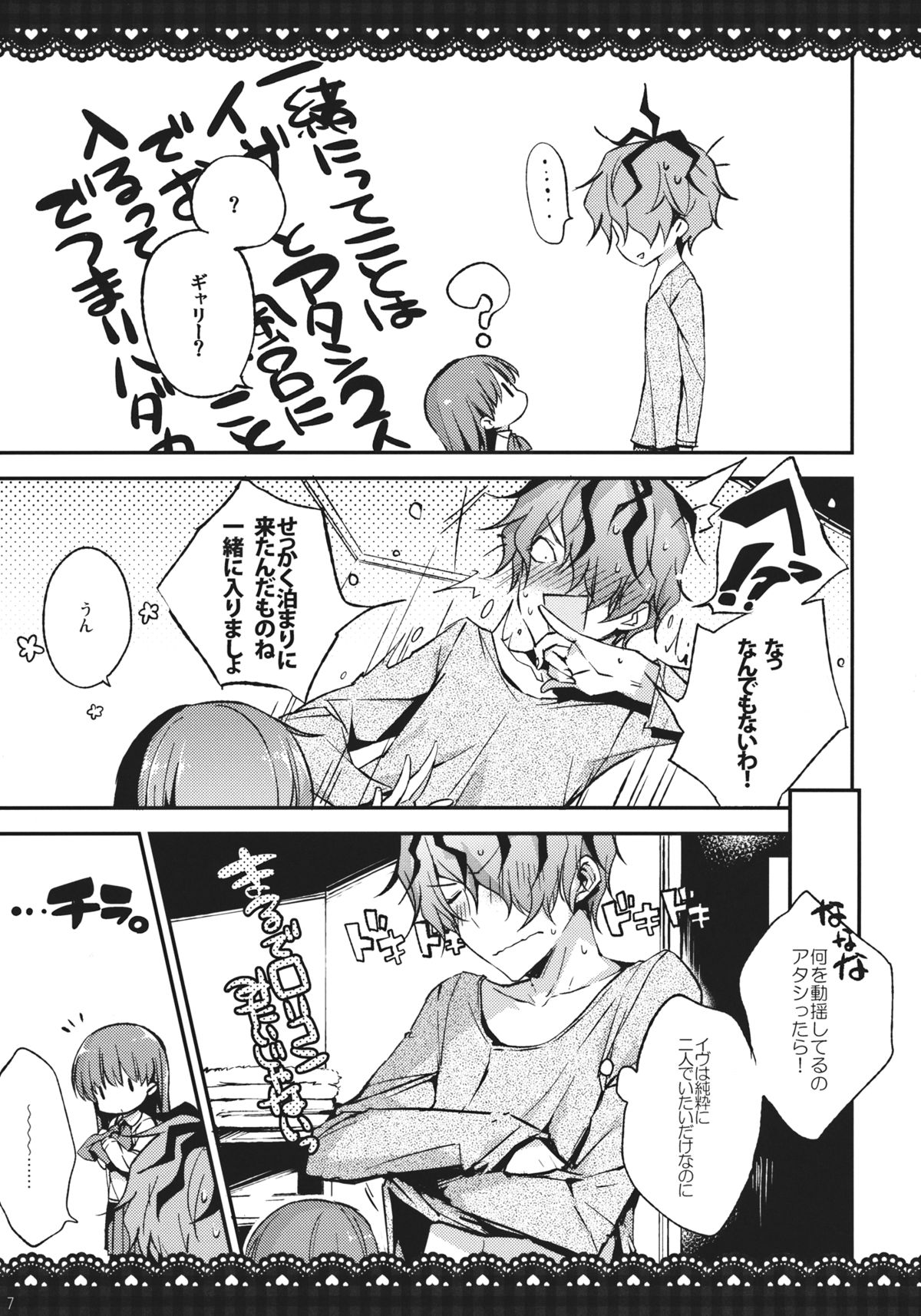 (ROSE OF MUSEUM2) [Negapoji-Bu (Booch)] Ib to Garry o Issho ni Ofuro ni Ireru to Dou Naru no? (Ib) page 6 full