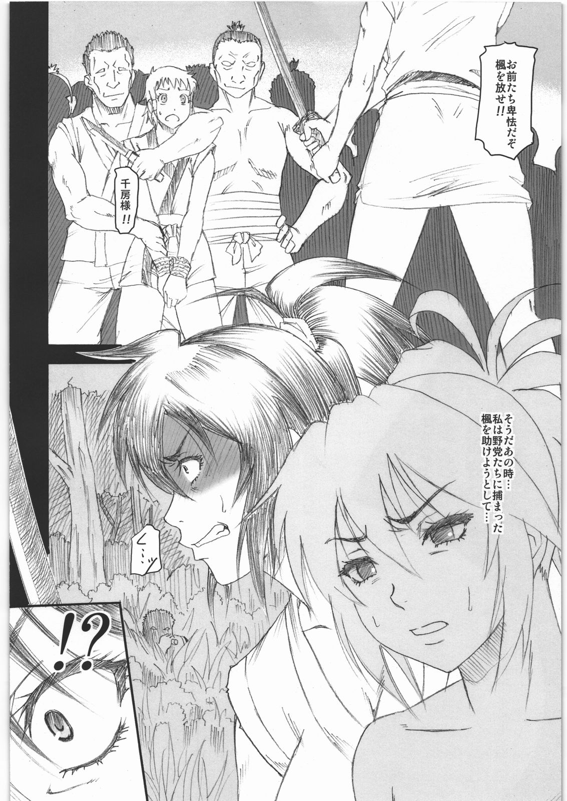 (C80) [Circle-ta (Narushima Godou)] Chichi Chitai (Manyuu Hikenchou) page 3 full