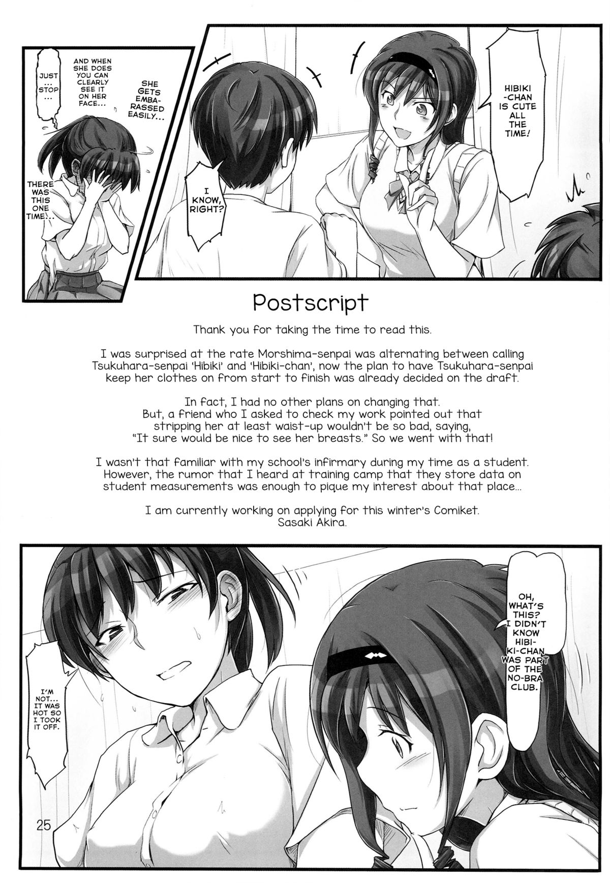 (C86) [UGC (Sasaki Akira)] sweet training ~X IN THE INFIRMARY~ (Amagami) [English] [EHCOVE + L4K] page 25 full