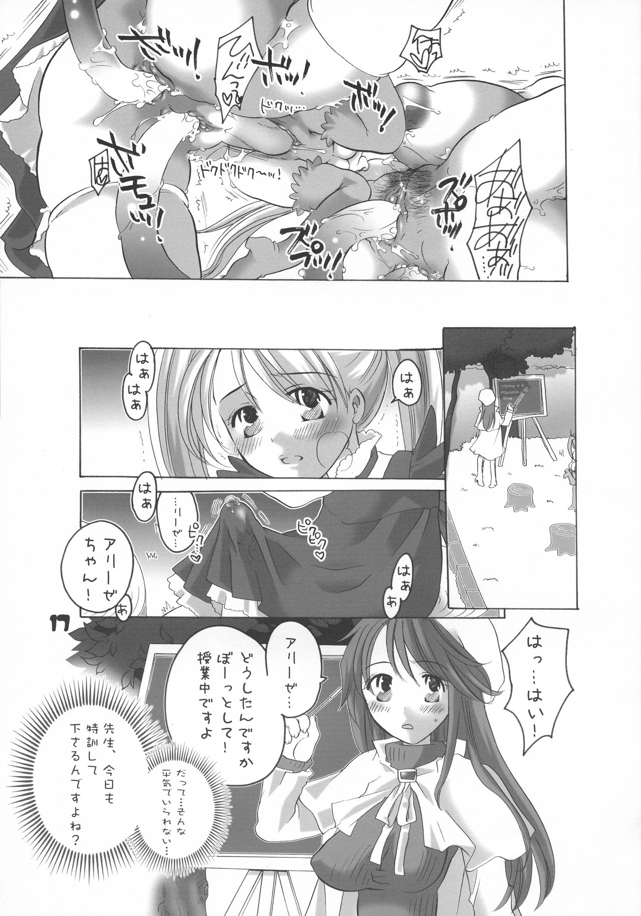 (Costume Cafe 12 gou ten) [HONEY QP (Inochi Wazuka)] HONEY PACK 07 (Summon Night) page 16 full