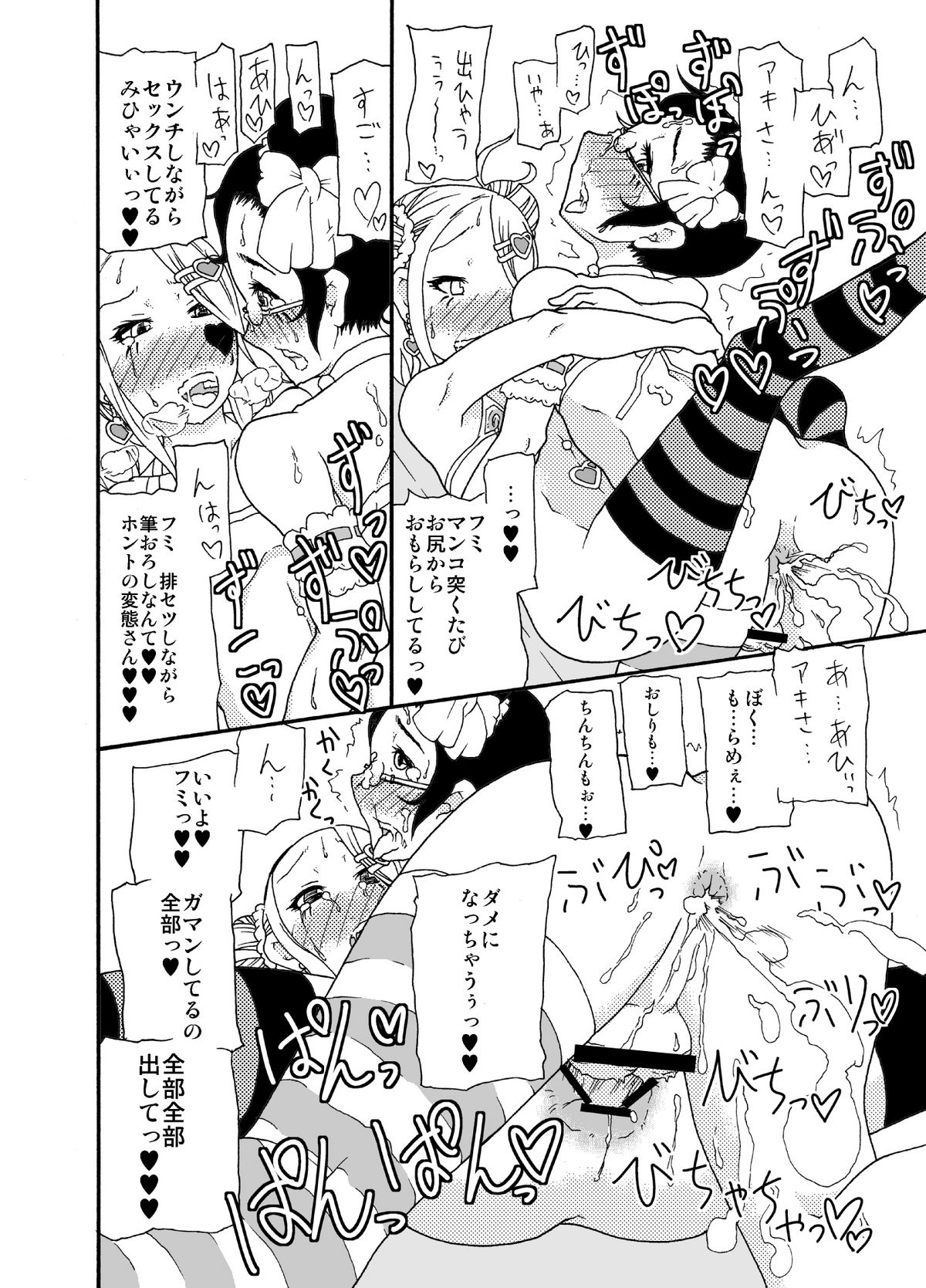 [ノス虎ダム男onメルカトル図法] 砂上の城/Castle・imitation page 25 full