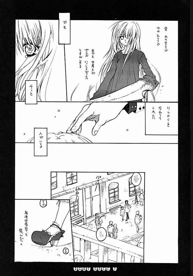 (C62) [Bakugeki Monkeys (Inugami Naoyuki)] Baby Doll (Black Cat, Bleach) page 2 full