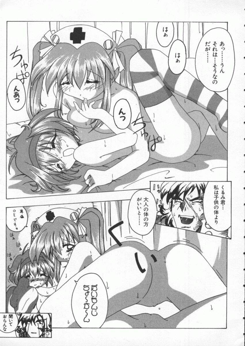 [Anthology] Dennou Renai Hime Vol 4 page 46 full