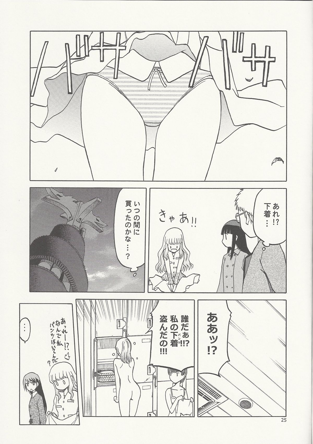 (C85) [Wakuwaku Doubutsuen (Tennouji Kitsune)] Echiina!! 2 (Upotte!!) page 24 full