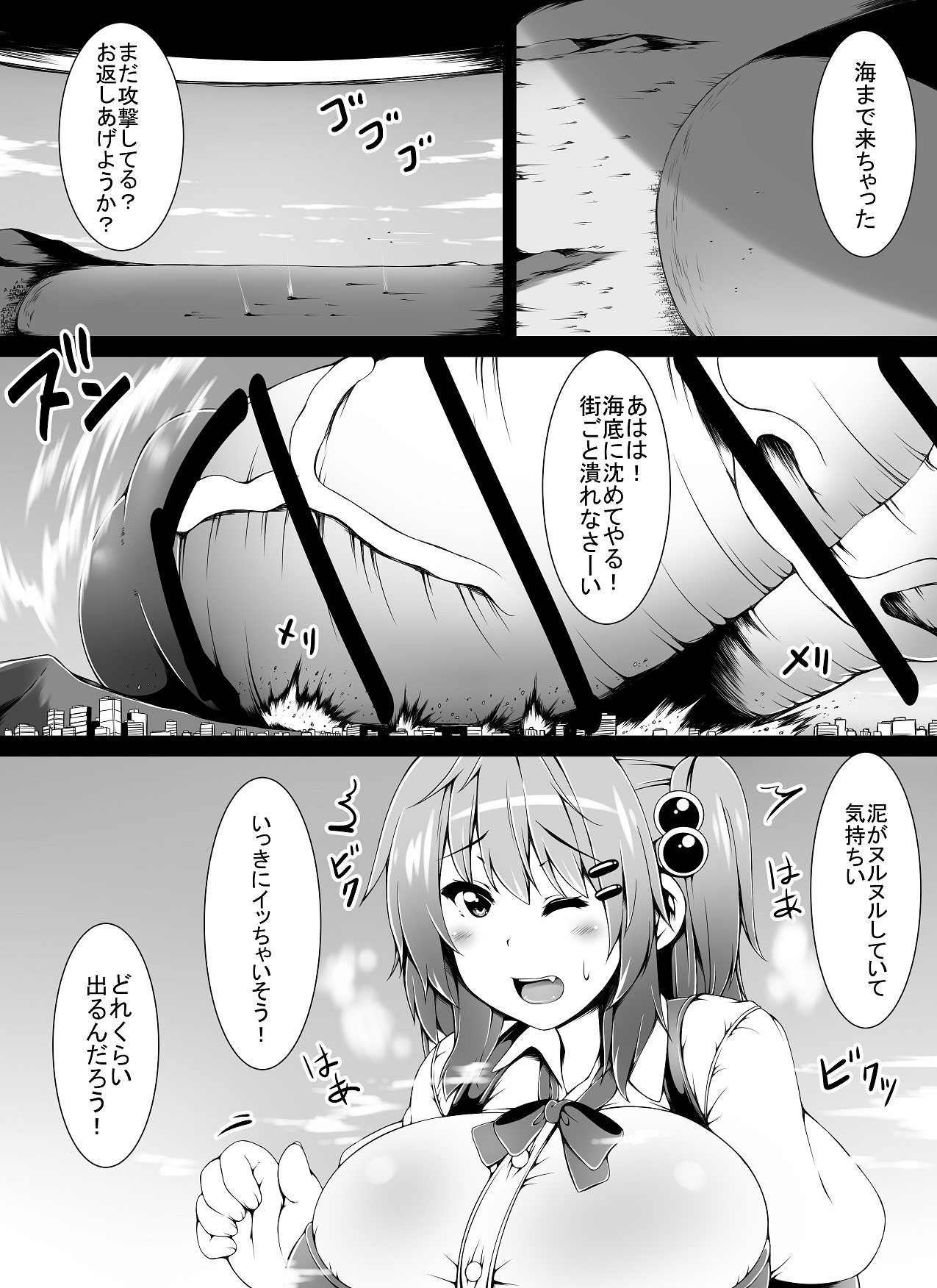 [toka] Little Futanari Sister Dream (english/japanese) page 48 full