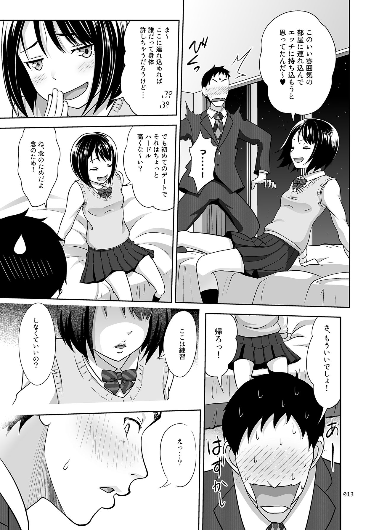 [antyuumosaku (malcorond)] Meikkousei na Syoujo no Ehon [Digital] page 12 full