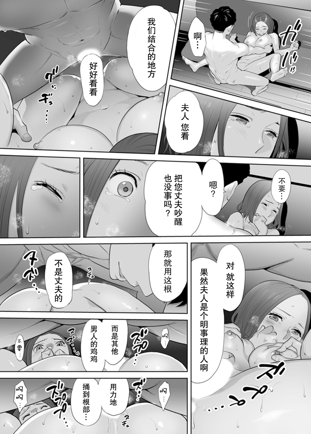 [Katsura Airi] Otto no Buka ni Ikasarechau... Aragaezu Kanjite Shimau Furin Tsuma 1 [Chinese] [朔夜汉化组] [Digital] page 16 full