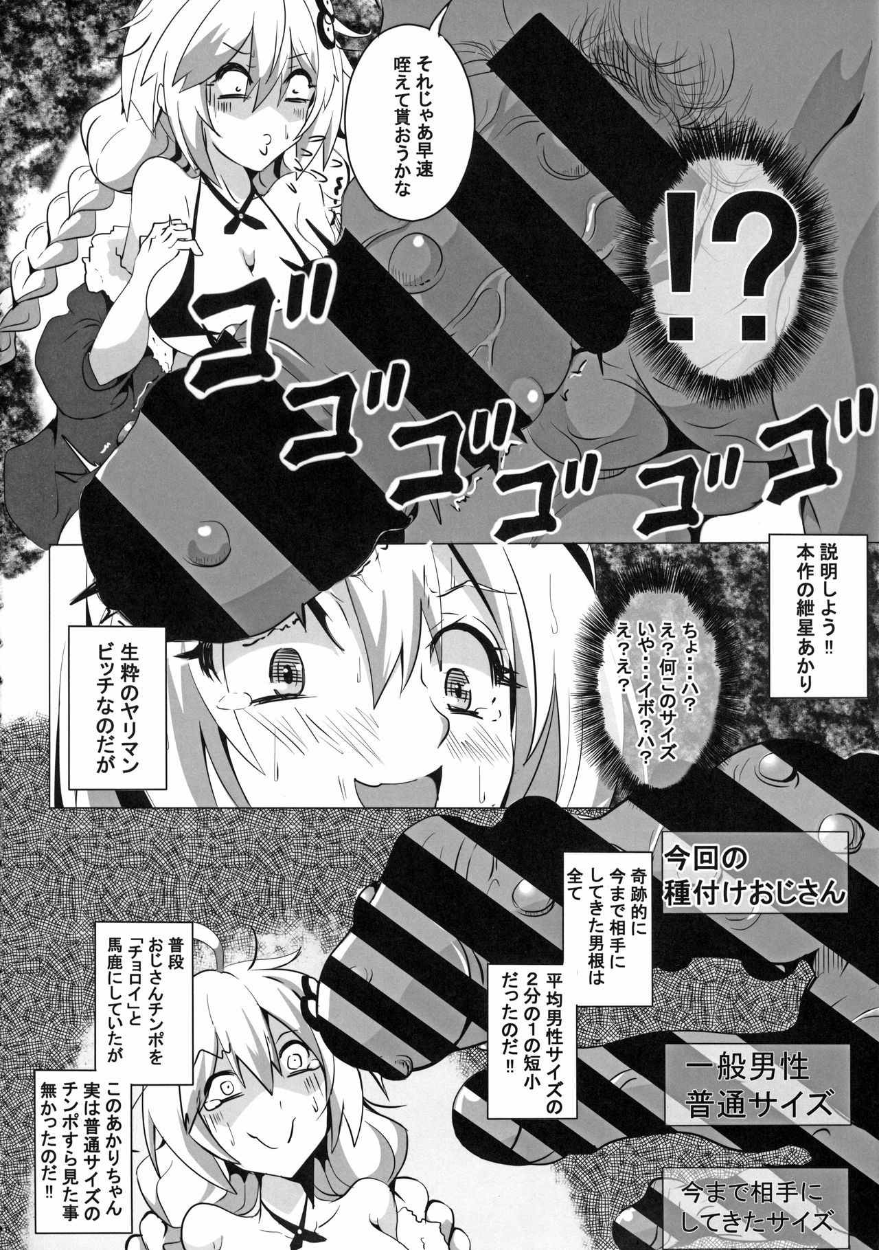 [4K Seisakusho (KaKakaka)] Kizuna Yuugi (VOICEROID) page 11 full