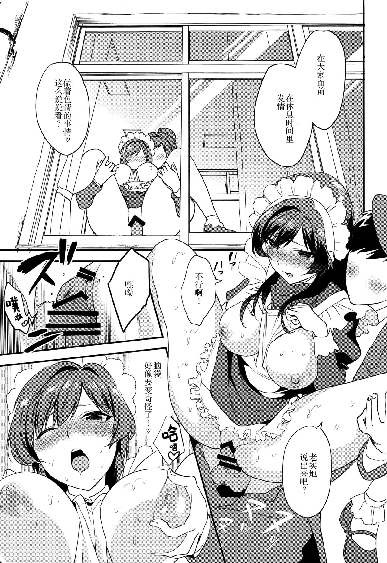 (COMITIA116) [Mushaburu (Musha Sabu)] Ane Gimi ~Bunkasai-hen~ [Chinese] [靴下汉化组] page 28 full