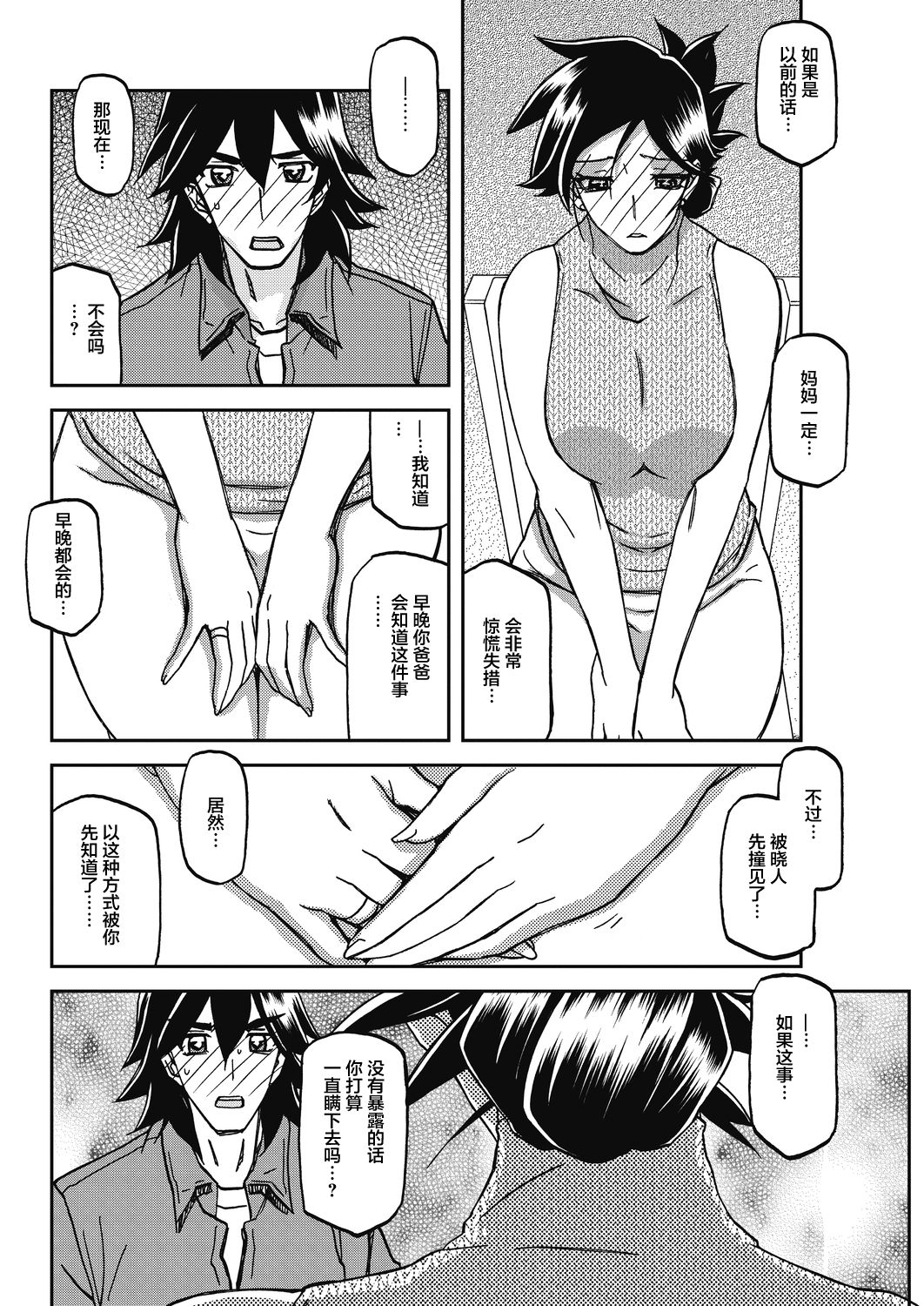 [Sanbun Kyoden] Gekkakou no Ori Ch. 23 (COMIC HOTMiLK Koime Vol. 17) [Chinese] [不咕鸟汉化组] [Digital] page 4 full