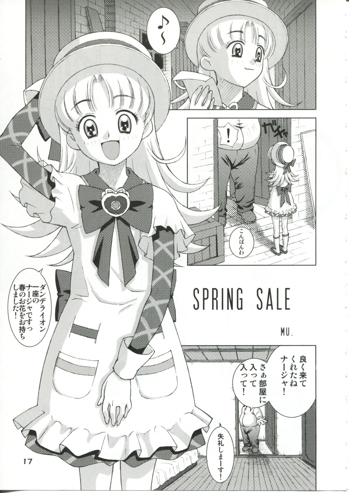 (C64) [BoLT-KING (Kanetaka Souichi, MU.)] Nadja OOO Lesson (Ashita no Nadja) page 16 full