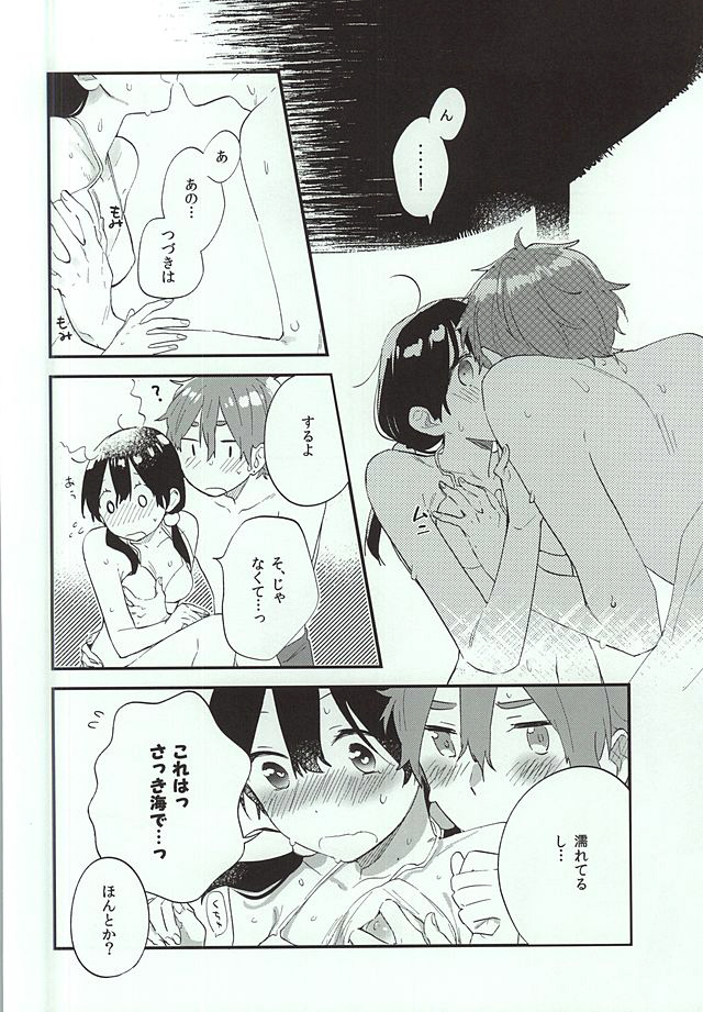 (C88) [Hanada (Momose)] Kuchi doke Cream Soda (Tamako Market) page 13 full