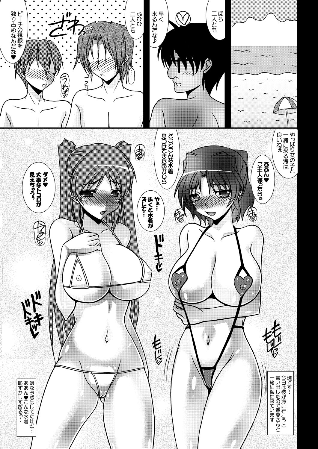 [Kirei na Oneesan (Izumi Yayoi)] Umi Tama - Tama Netorare Bangaihen (ToHeart2) [Digital] page 2 full