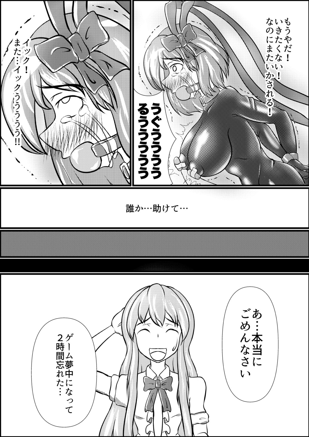 [Shinkaikan (Kasei Kumoko)] Iku no Hazukashii Self-Bondage Hatsutaiken (Touhou Project) [Digital] page 22 full