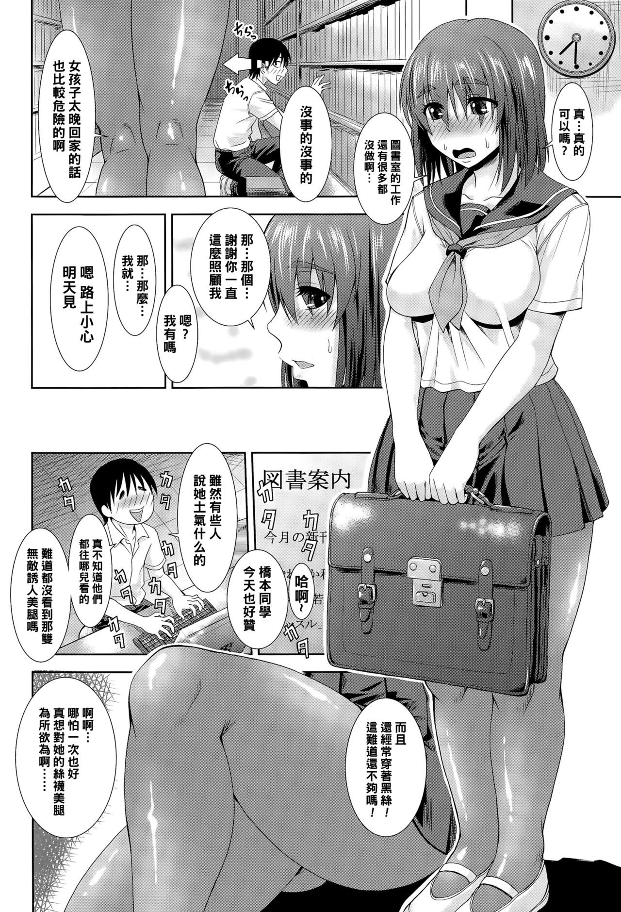 [Jirou] Kanojo no Futokute Mureta Are (COMIC Tenma 2015-11) [Chinese] [黑条汉化] page 2 full