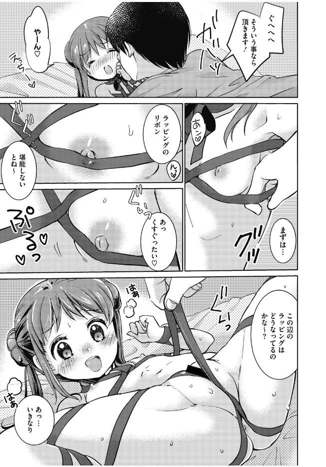 [Anthology] Little Girl Strike Vol. 4 [Digital] page 41 full