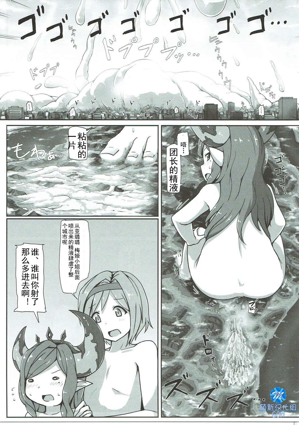 (C91) [Ochikonium (Terada Ochiko)] Ookiku Narulumaya (Granblue Fantasy) [Chinese] page 10 full