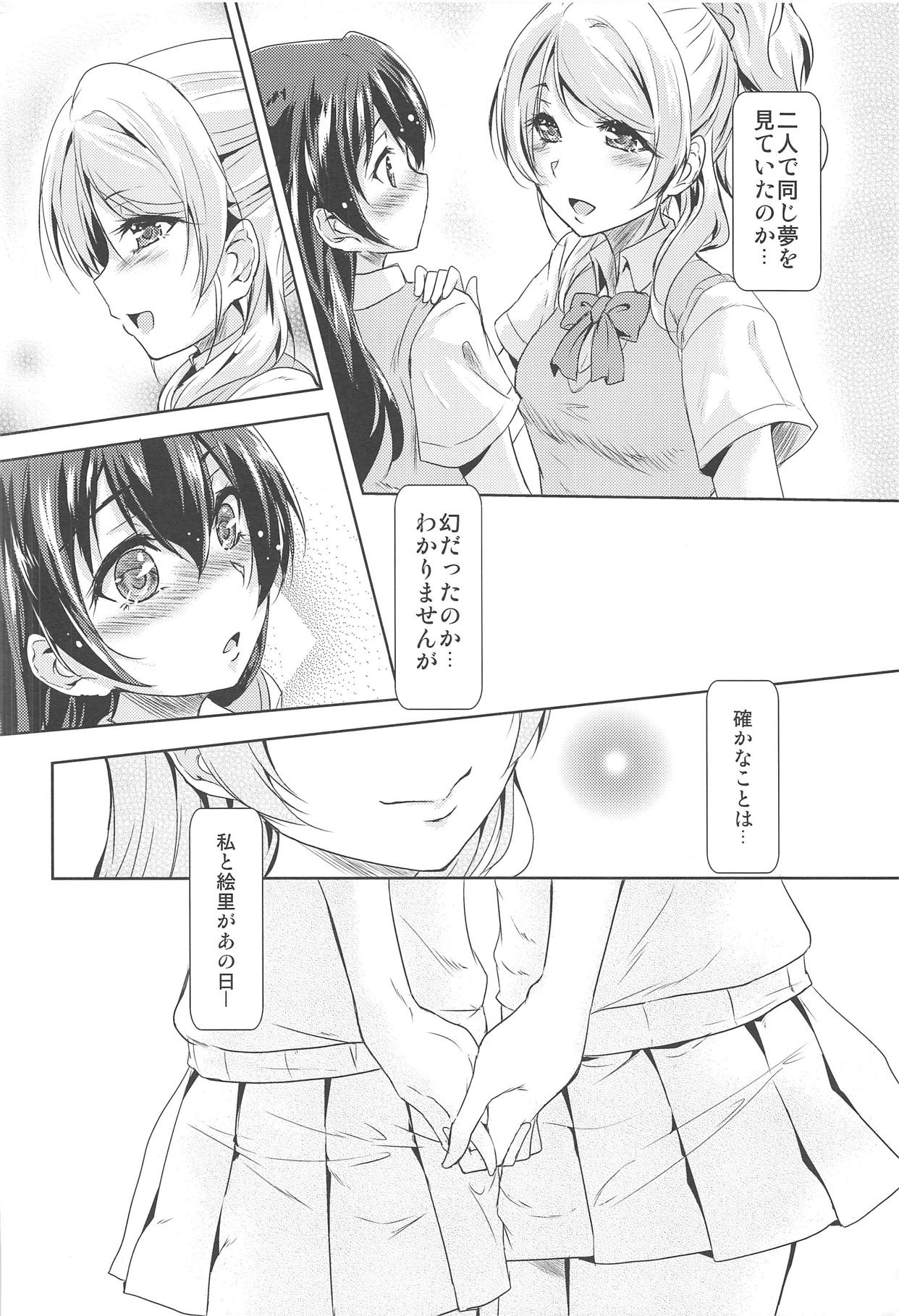 (C89) [Stratosphere (Urutsu)] U a Mi Enge Lic (Love Live!) page 29 full