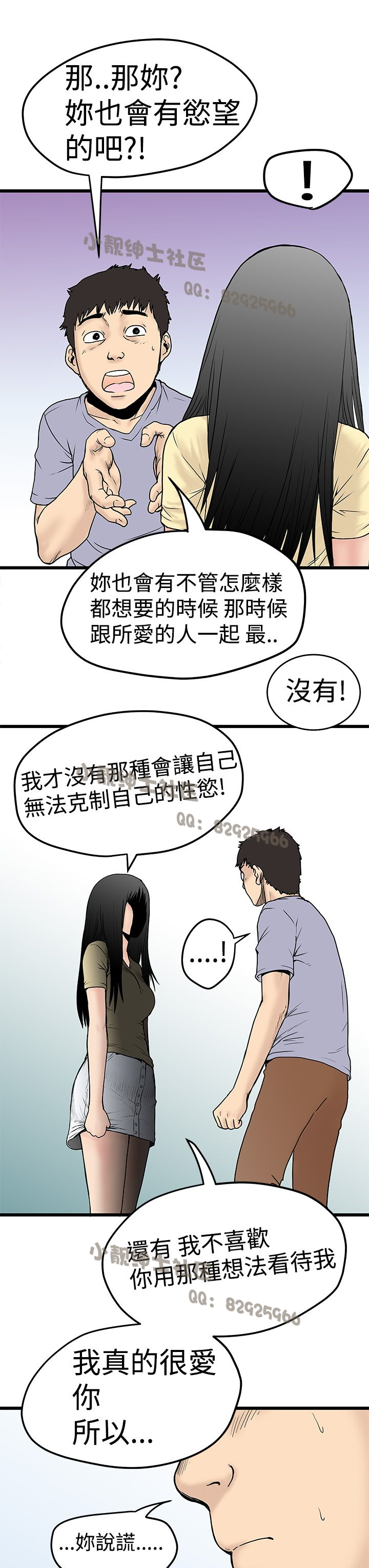 中文韩漫 想象狂热 Ch.0-10 [Chinese] page 59 full