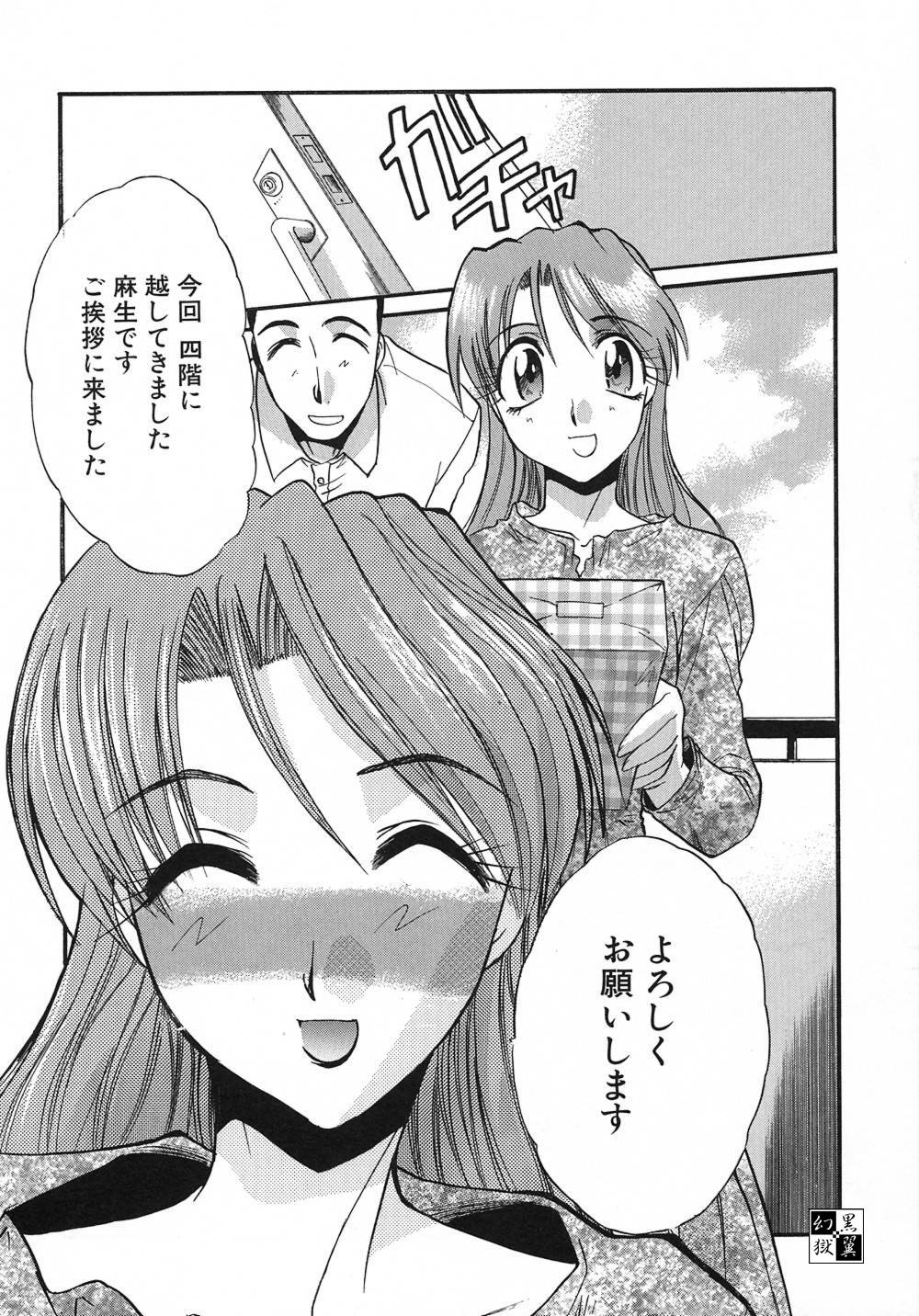 [Itaba Hiroshi] Otonanako page 47 full