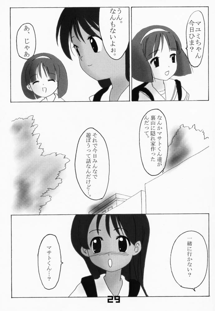 [Evork Festa] SG03 page 28 full