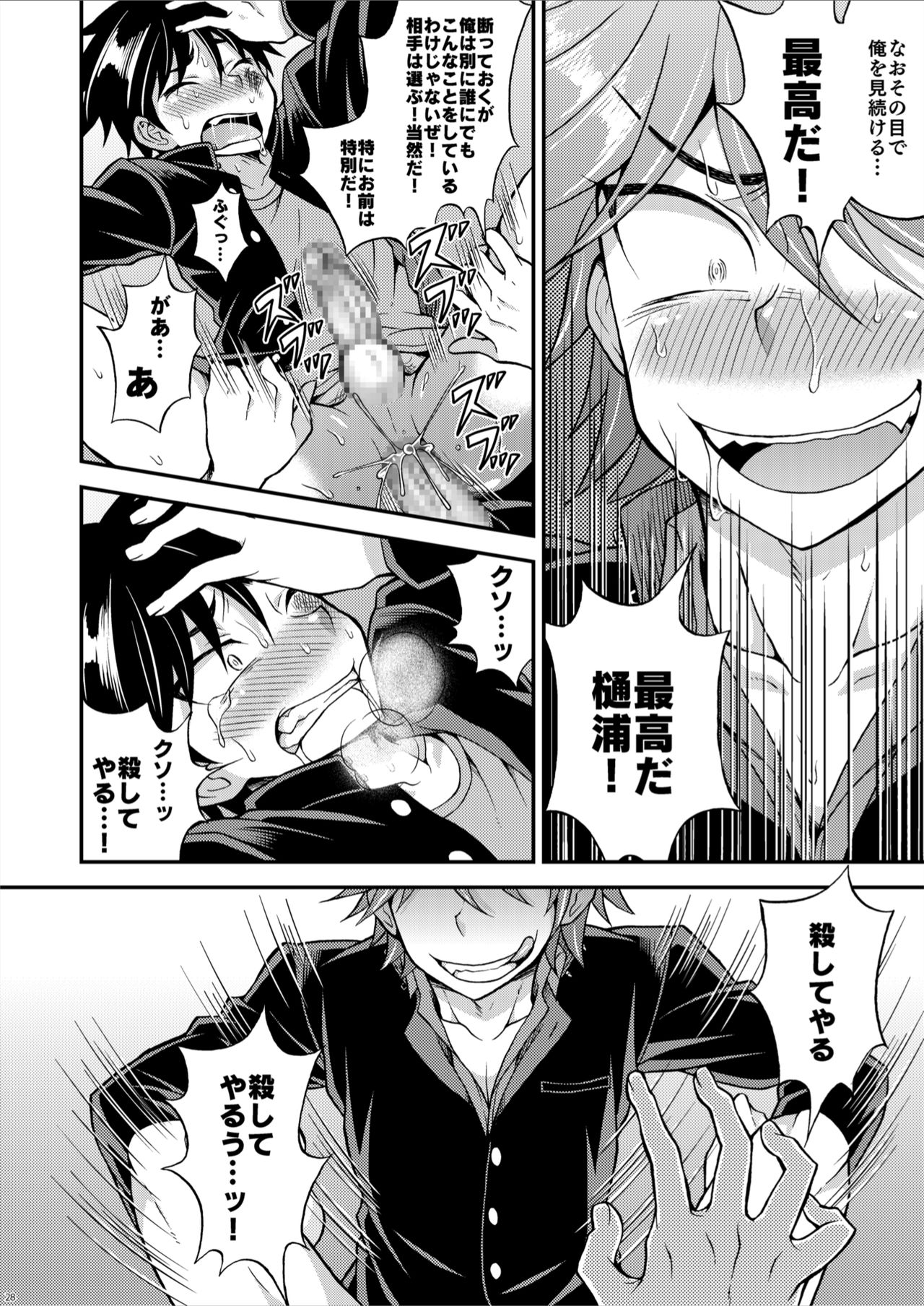 [Datsuryoku Kenkyuukai (Kanbayashi Takaki)] Kyouretsu Gakuen Monogatari [Digital] page 28 full