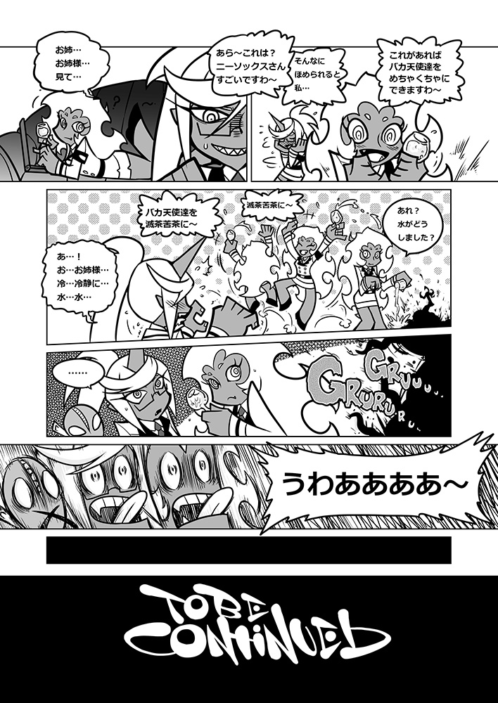 Panty and Stocking with Garterbelt 作畫崩壞-DEMON page 27 full