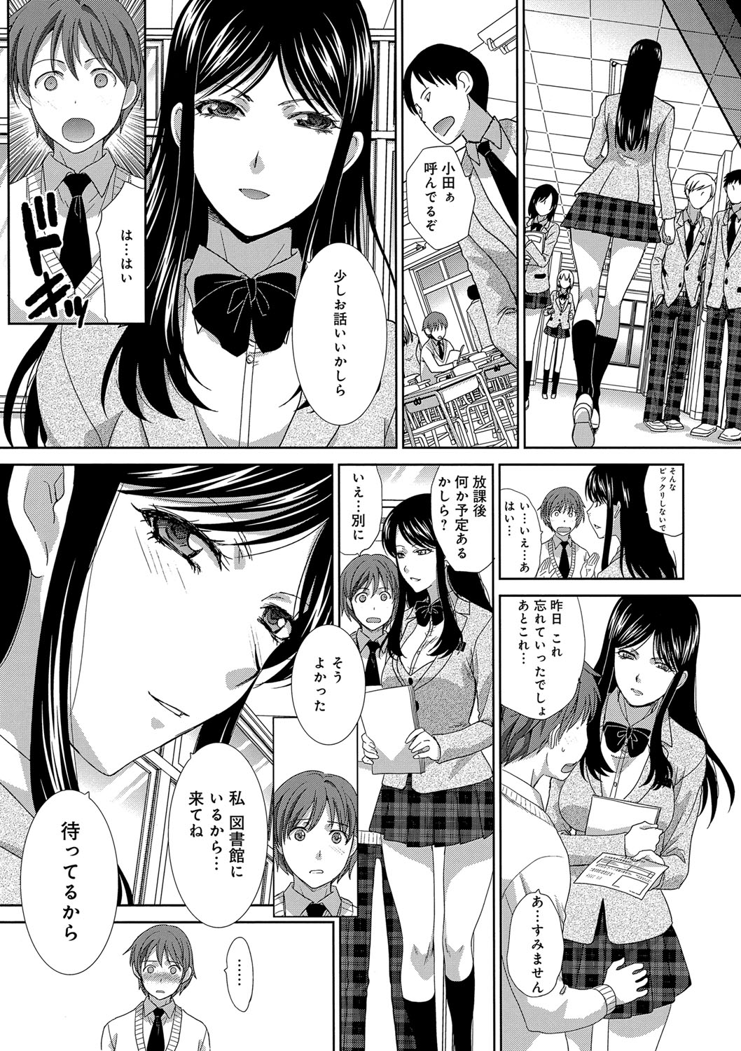 [Itaba Hiroshi] Kono Haru, Kanojo ga Dekimashita. -  I found a girlfriend in this spring [Digital] page 10 full