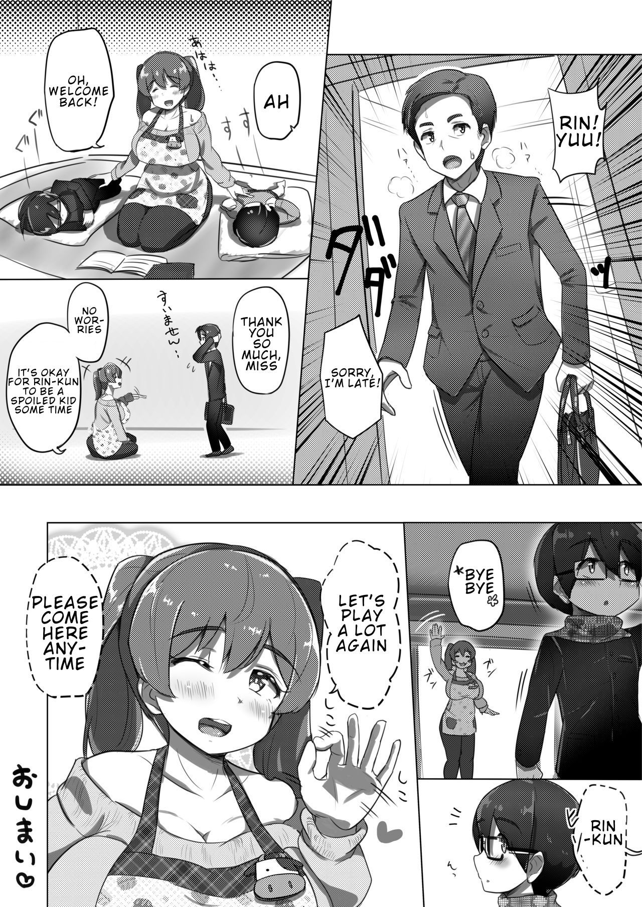 [Uniyaa (Yosyo-)] Ama Ecchi! [English] [Digital] page 19 full