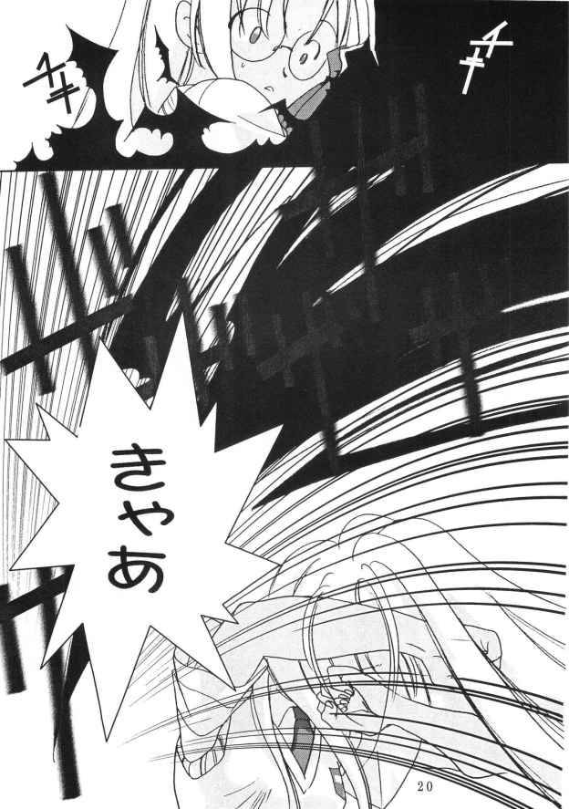 Kopigura ( Hellsing ) page 19 full