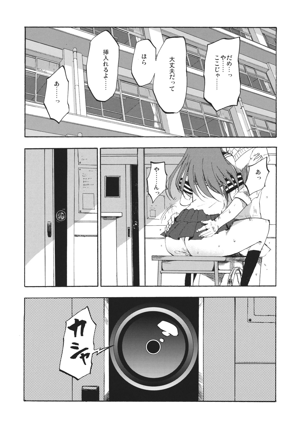 (C84) [Shironegiya (miya9)] Himitsu no Sanae san (Touhou Project) page 2 full