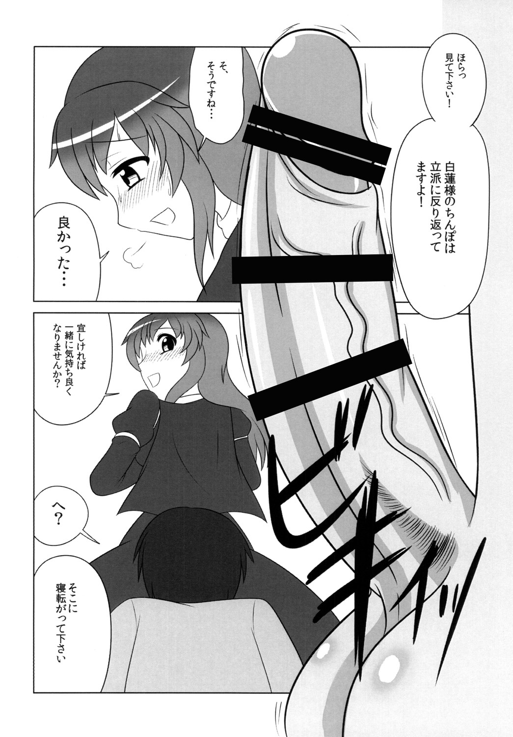 [Oreichigo (Yukino F Iwasuke)] Hijirin Ijirin (Touhou Project) [Digital] page 13 full