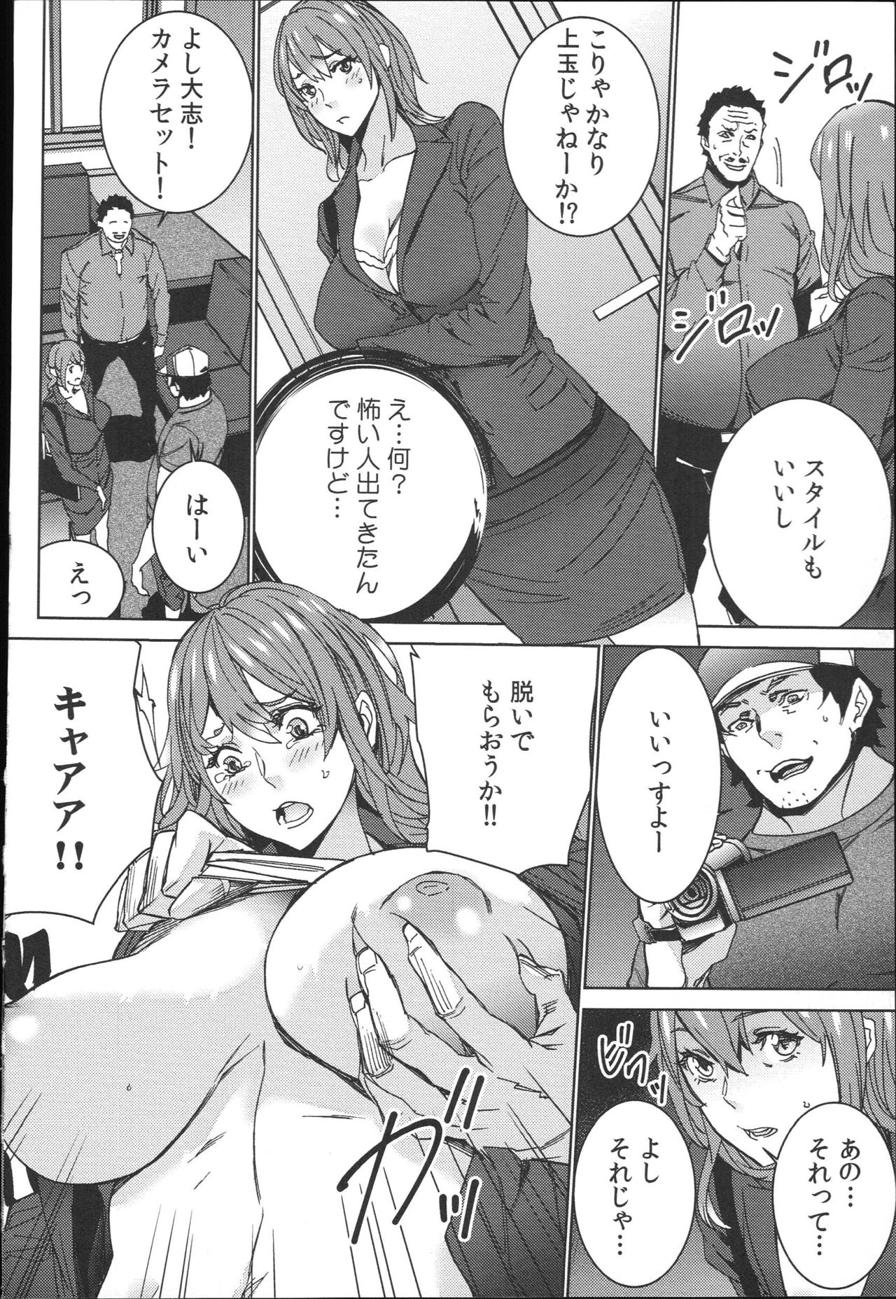 [OUMA] Hamedori Beit Seikatsu page 17 full