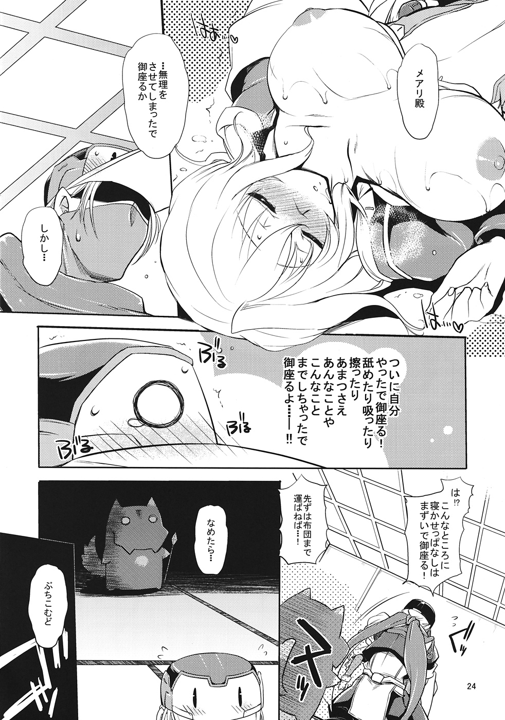 (C82) [NIGHT★FUCKERS (Mitsugi)] Jibun XXX Shichatta de Gozaru yo!? (Kyoukai Senjou no Horizon) page 23 full