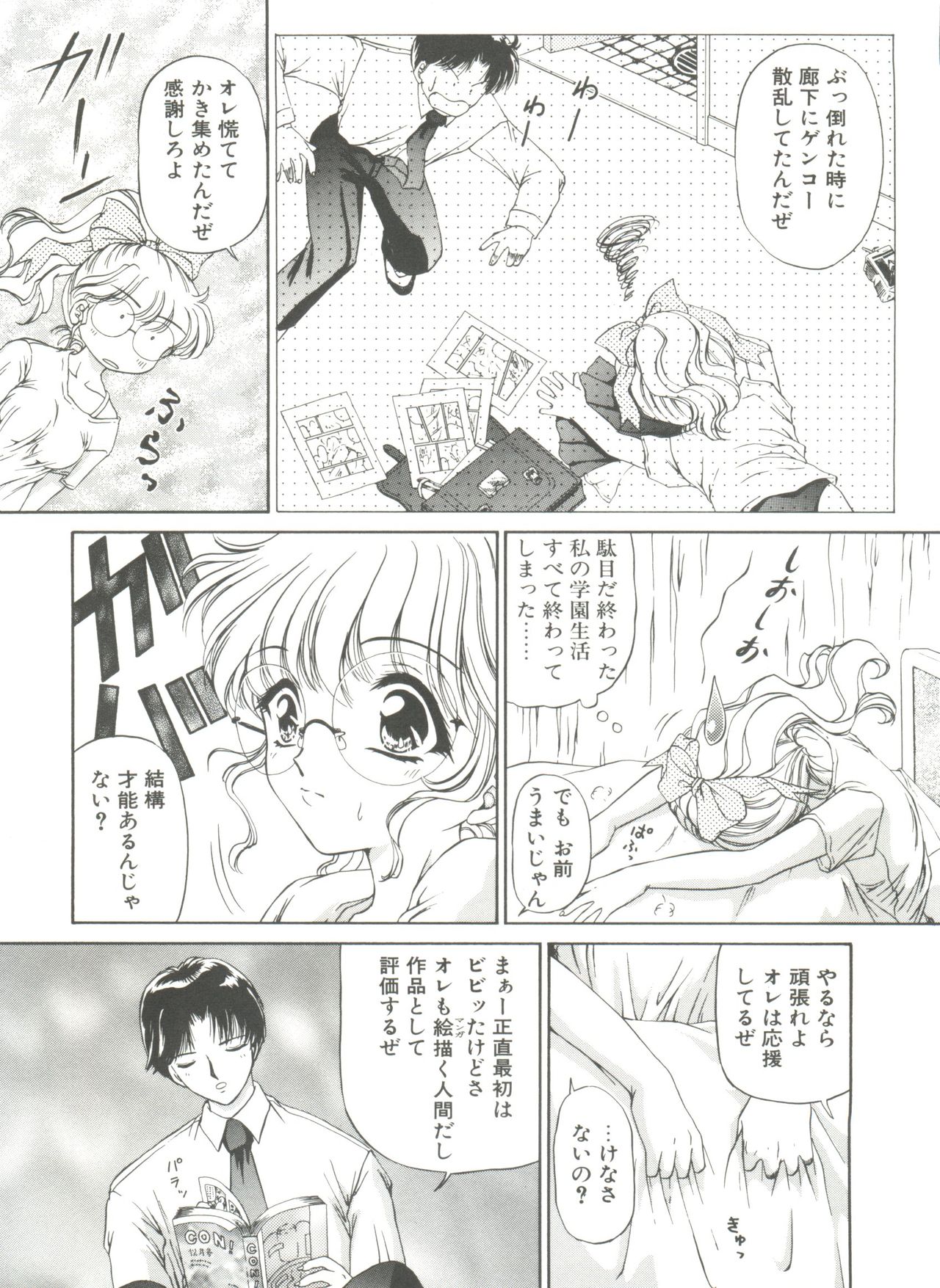 [Urano Mami] Himitsu ni Naritai page 15 full